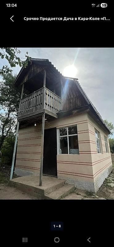Продаю дачу в Кара-Коле, Михайловские дачи (садовое товарищество