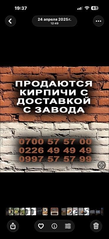 силикатный кирпич: Полнотелый, таблетка, Жженый кирпич, Полублок, 250×120×90 — 3