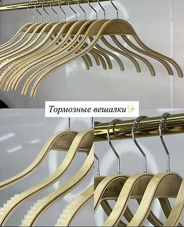 брюки бишкек: Срочно продаю вешалки 
 по 25 сом — 1