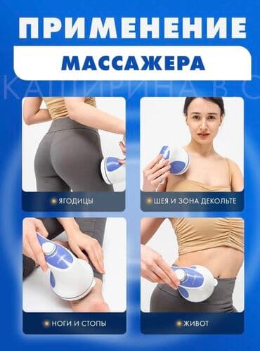 Массажер Ручной массажер, Все тело, Новый