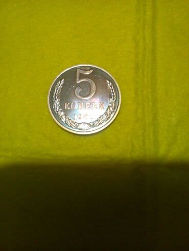 продаю медали: Монеты, значки, винтаж, раритетные штуки времён СССР, ФРГ, ГДР, и др — 23