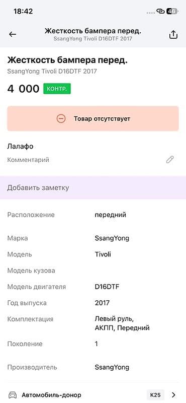 2017: Жесткость переднего бампера (пенопластовый усилитель + нижняя — 2