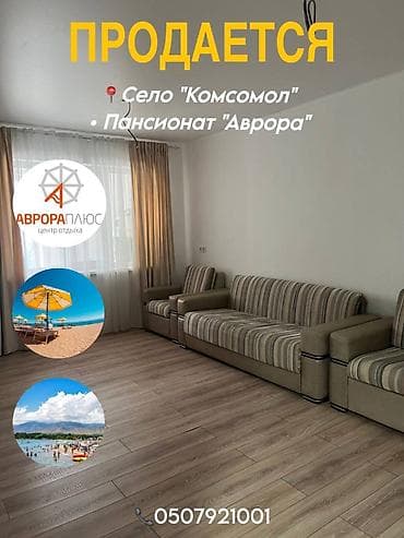 Кыймылсыз мүлк: 3 бөлмө, 71 м², Жеке план, 1 кабат, Жаңы ремонт — 1