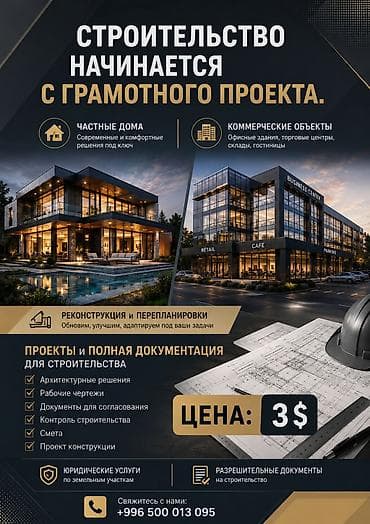 проект реабилитационного центра: Дизайн, Проектирование | Офисы, Квартиры, Дома — 1