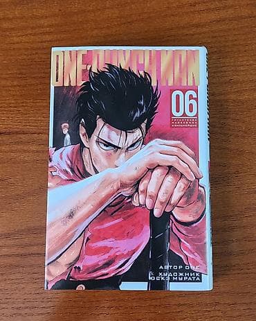 сила султан: Манга One-Punch Man, том 6 (русское издание) - Серия: One-Punch Man - — 1
