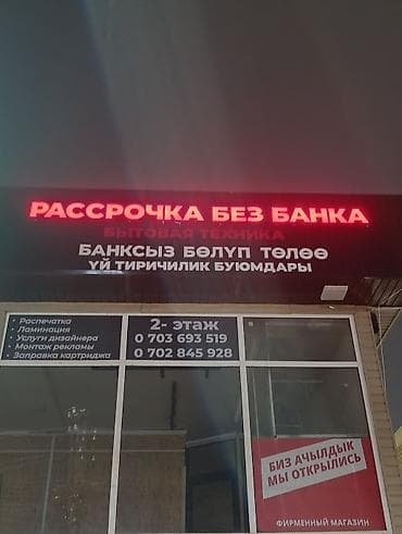 4 вд: | Вывески, | Монтаж — 8