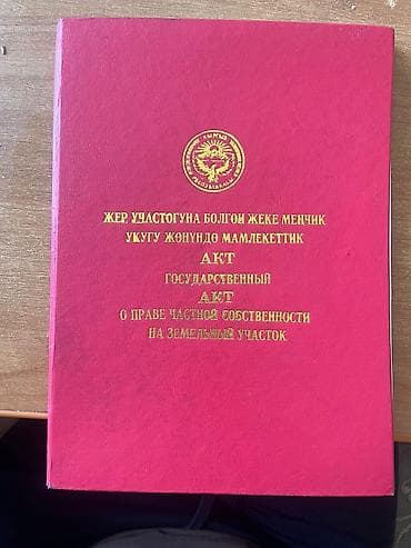 red centr: 7 соток, Для бизнеса, Красная книга — 2