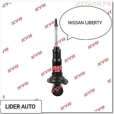 Задний амортизатор Nissan 2001 г., Новый, Аналог, Германия at lalafo.kg Задний амортизатор Nissan 2001 г., Новый, Аналог, Германия