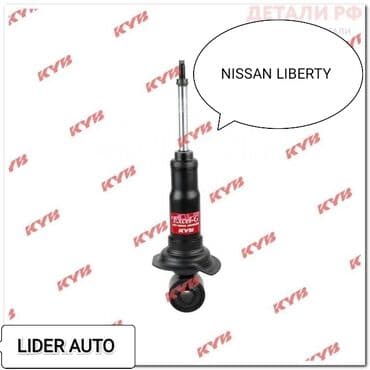 avto: Задний амортизатор Nissan 2001 г., Новый, Аналог, Германия — 1