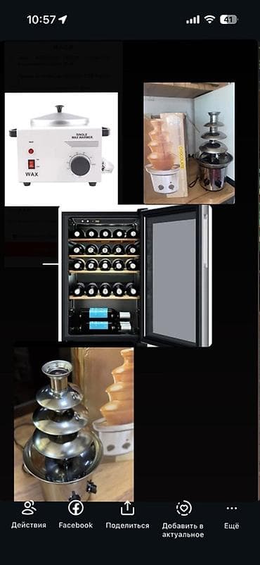 жировой фильтр: Винный холодильник Мармит для шоколада Шоколадный фонтан из — 1