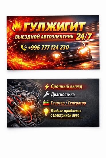 w210 e280: Услуги автоэлектрика, Компьютерная диагностика, Специализация: Легковое авто, С выездом — 2