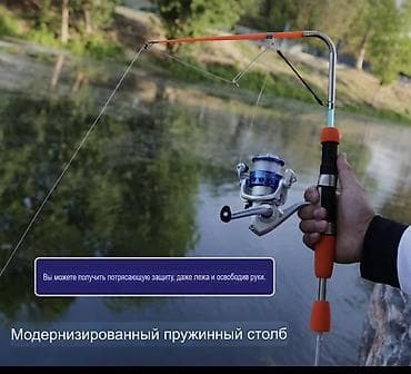Охота и рыбалка: Автоматическая удочка с самоблокирующимся пружинным рычагом (модель — 4