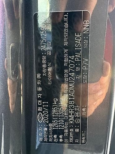 щиток приборов 210: Hyundai Palisade: 2021 г., 2.2 л, Автомат, Дизель, Кроссовер — 5