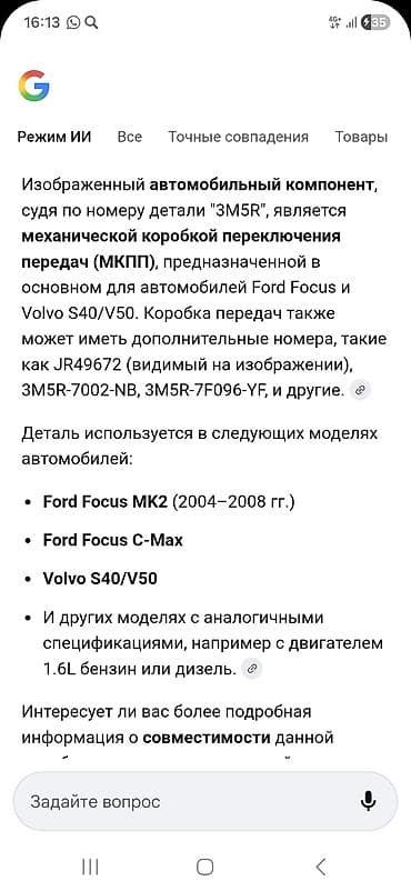 volvo t5 двигатель: Бензиновый мотор Volvo 1.6 л, Оригинал — 2