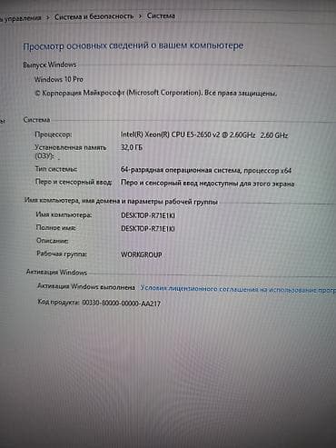 процессоры 3000 мгц: Компьютер, ядер - 8, ОЗУ 32 ГБ, Для работы, учебы, Intel Xeon, AMD Radeon RX 580, SSD — 2