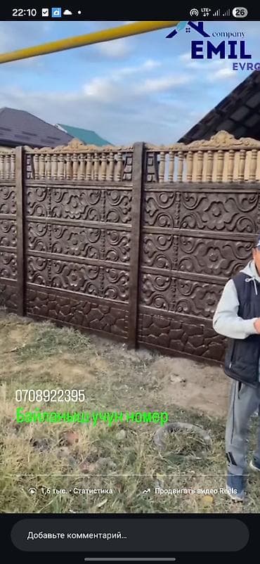 таш забор: Бетонный еврозабор, Emil Evro Zabor, Односторонний, Новый, В розницу, Оптом,Безналичный расчет — 6