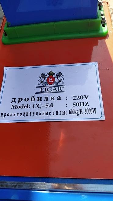 кукуруза алам: Продаю новую дробилку молотковая. Производительность до 600 кг в час — 2