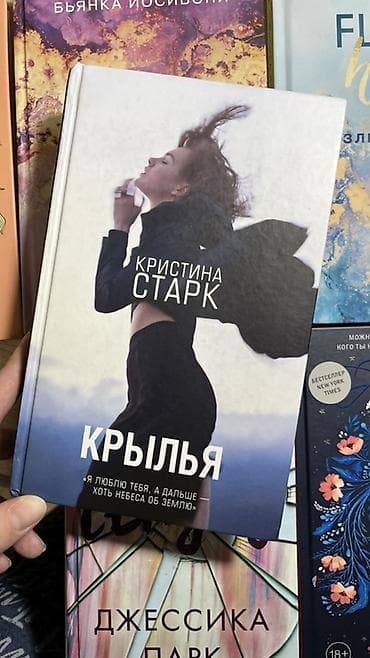 Роман, На русском языке — 4