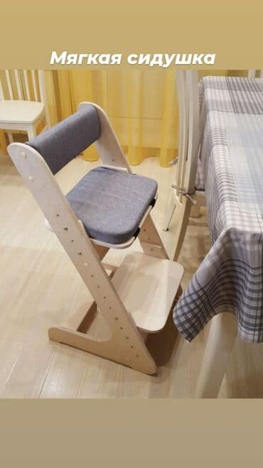 письменный: Растущий стул! Для школьника идеально! Покупайте своим детям! Подходит — 3