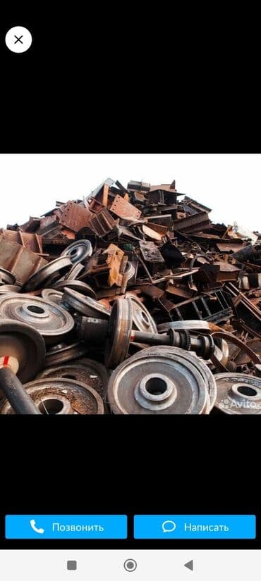 #СКУПКА ЧОРНЫЙ металл куплю чорный металл куплю чорный металл куплю