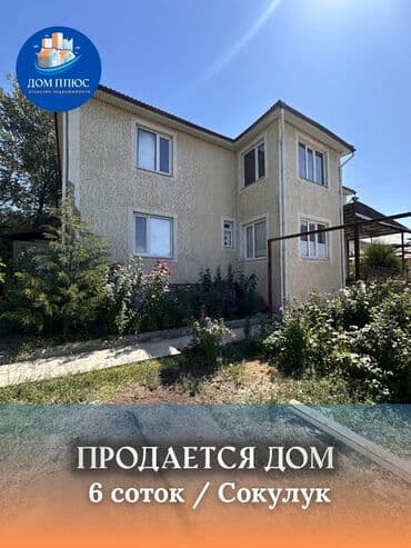 сколько стоит двухэтажный дом: Дом, 168 м², 6 комнат, Агентство недвижимости, Евроремонт — 1