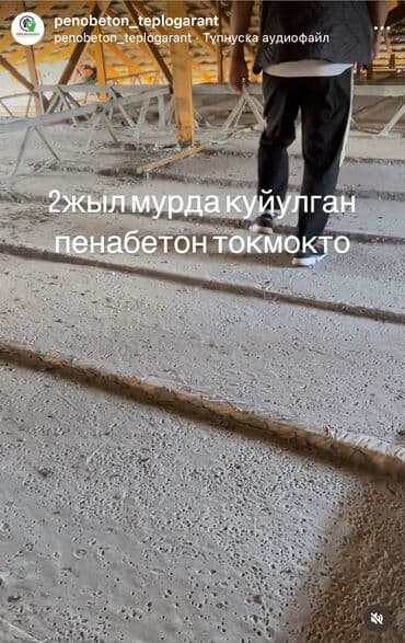 Утепление стен, Утепление полов, Утепление потолоков | Утепление дома, Утепление квартиры, Утепление склада Больше 6 лет опыта