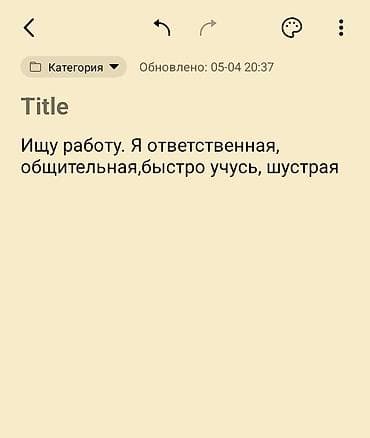 Жумуш: Ищу работу мне 15 лет. за смену 1200/1500 было бы супер — 1