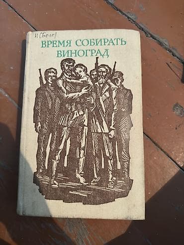 Спорт и хобби: Классика, На русском языке — 5
