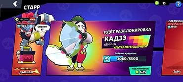 miles morales: Аккаунт Brawl Stars 22833 кубков,78 бойцов — 4