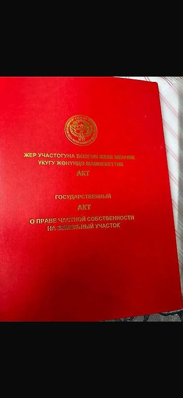 Земельные участки: 5 соток, Для строительства — 4