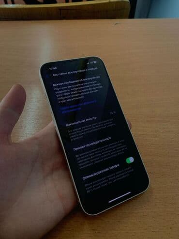 разбитый iphone: IPhone 13, Б/у, 256 ГБ, Белый, Чехол, 75 % — 7