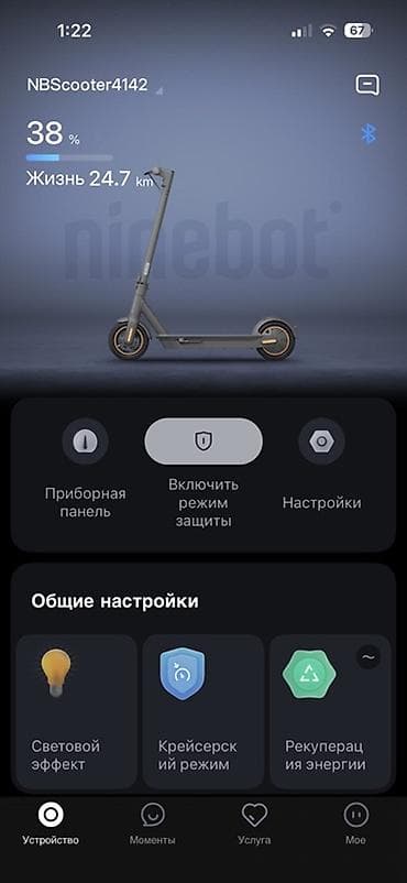 Унаа: Электр самокат, Ninebot, Бөлүп төлөөсүз, Колдонулган, Өзү алып кетүү, Акылуу жеткирүү — 8