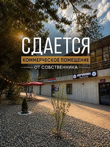 южный микрорайон: Сдаю помещение на 2 этаже, 2 кабинет. Холодная точка имеется — 1