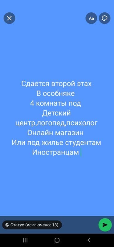 комнаты на аренду: Сдается второй этаж 4 комнаты в особняке под детский центр,под — 1