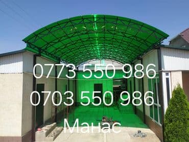 ремонт газового оборудования бишкек: Сварка | Навесы, Козырьки, Ворота Бесплатная смета, Высотные работы, Доставка — 1