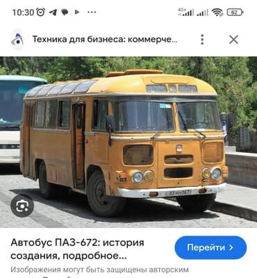 печать на ткани в рулонах бишкек: Куплю старые авто на меттал — 1