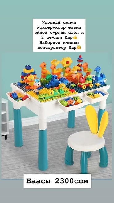 стекло на стол цена: Комплект детского стола и стула, Новый — 1