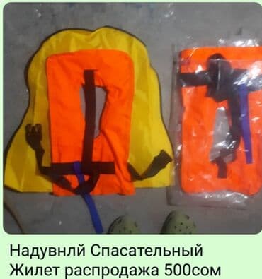 кара суу базары аренда: Аксисуары для охоты и рыбалки — 4