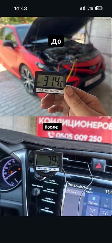 Заправка автокондиционеров Ремонта нет, только диагностика и заправка