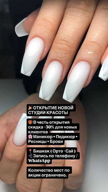 Мончо, сауналар, SPA: Гель лак менен каптоо, Маникюр, Бир жолку сарпталуучу материалдар — 1