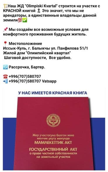 продаю дом кочкор: Үй, 115 кв. м, 4 бөлмө, Менчик ээси — 2