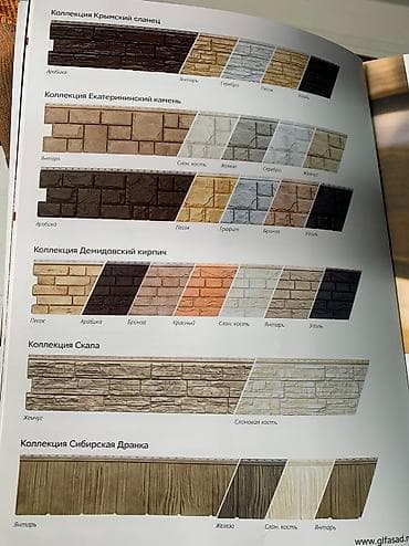 сафити: Виниловый сайдинг Фасадные панели под кирпич Фасадные панели под — 6