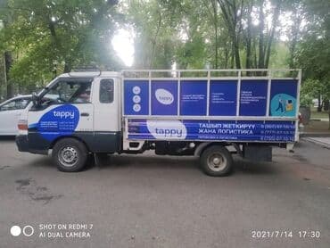 одежда турция: Заказать Портер, Переезд, перевозка мебели — 1