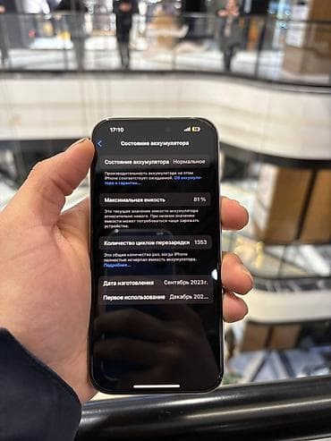 цена айфон 12 про макс: IPhone 15 Pro, Б/у, 128 ГБ, Natural Titanium, Коробка, 81 % — 8