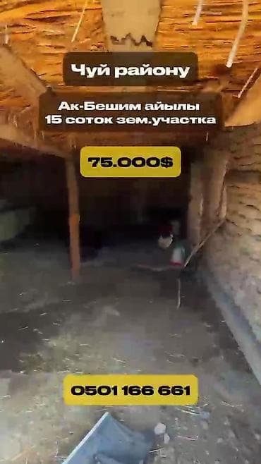 premium development: 15 соток, Для строительства, Красная книга — 4