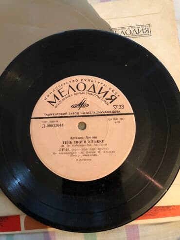 музыкальное оборудование бишкек: Грампластинки 33 — 12