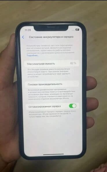 iphone 8 plus цена в бишкеке бу: Доставка по всему КР 🇰🇬🇰🇿 состояние хорошее 128 Гб окумлятор — 2