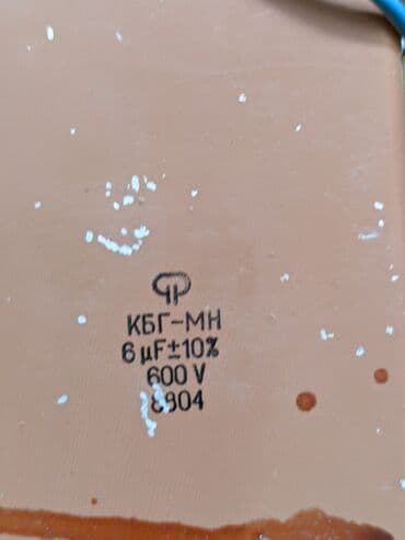 сервиз ссср: Продаю конденсаторы МБГО производство СССР в рабочем состоянии: 1 — 4