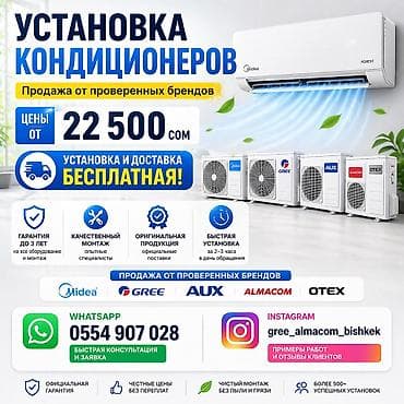 40: Сплит-система, AUX, Новый, 40-50 м², Классический — 1