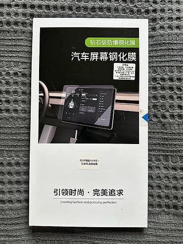 Глянцевое защитное стекло для панели приборов и планшета на byd yuan — 1